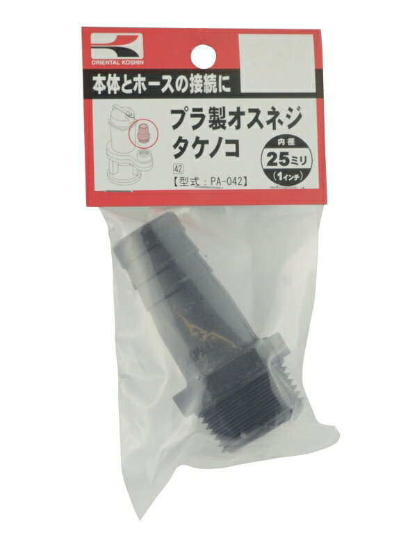 Rakuten - KOSHIN　工進　プラ製オスネジタケノコ　PA-042　25mm