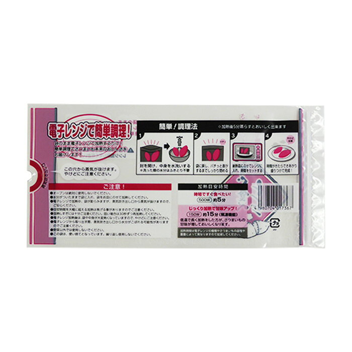 オーラパックすぐ食べレンジ　さつまいも　100枚入