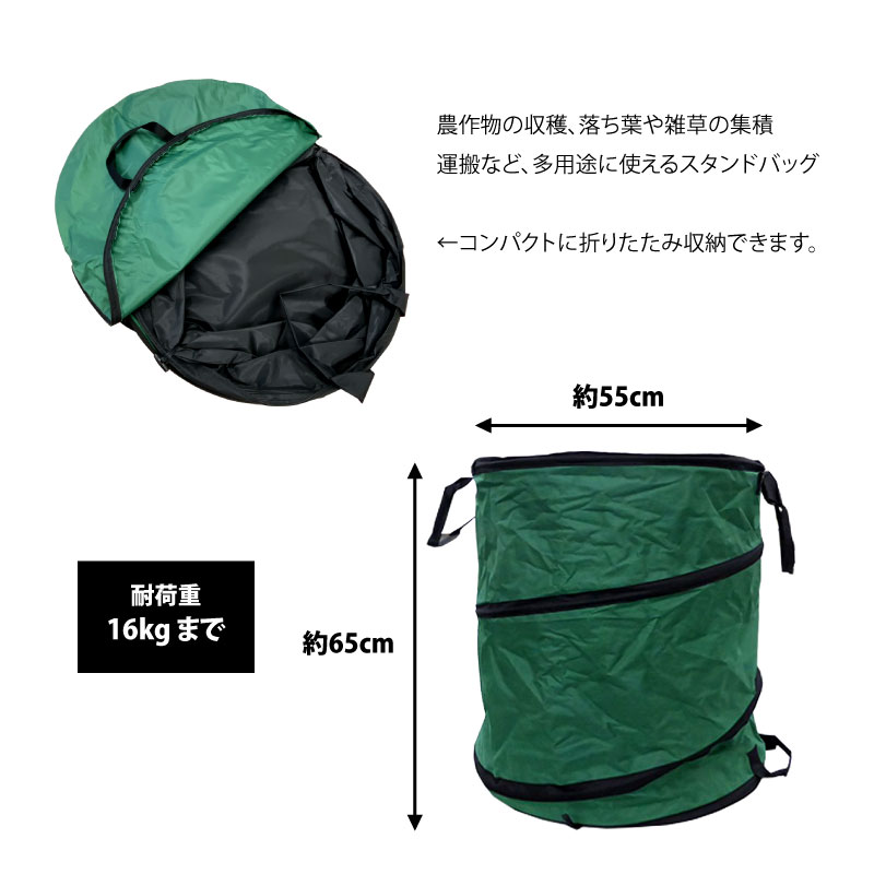 伸縮式　スタンドバッグ　151L　収穫袋