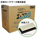 ポイント10倍　水稲育苗用ロックウールマット　エースマット　Kタイプ (寒冷地用)　30枚入　【バナーからエントリーでP10倍】