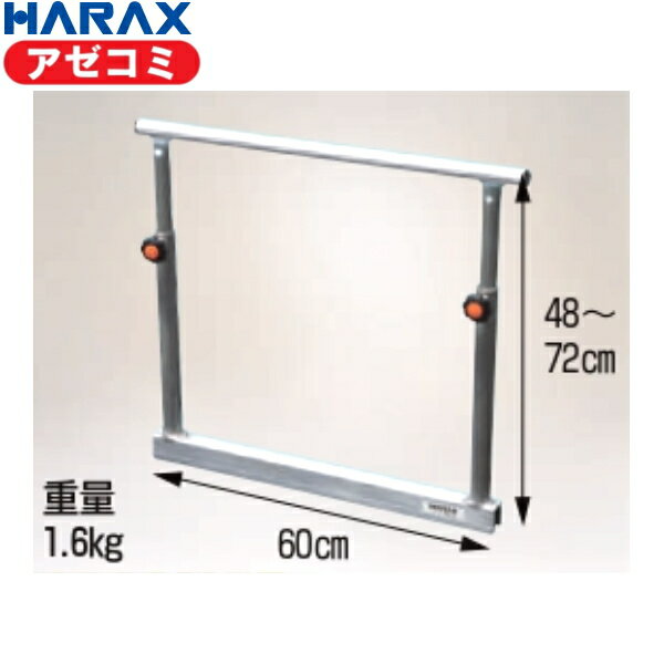 HARAX　ハラックス　アゼ波押込器　アゼコミ　NS-600　(アゼ板、あぜ板)