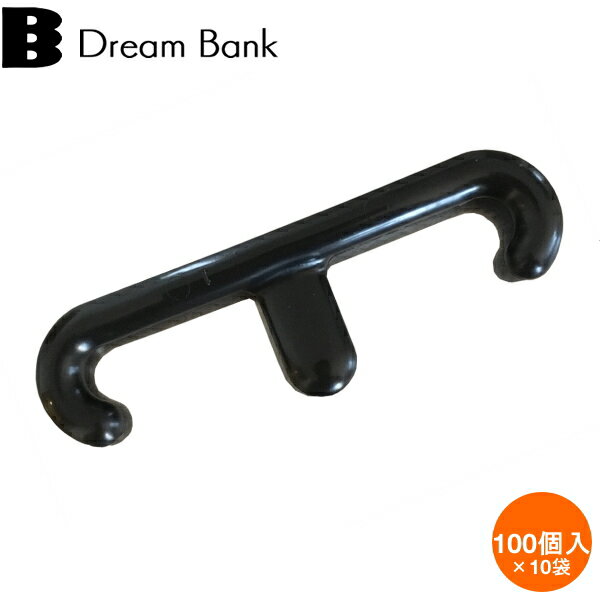 果樹用　枝補正捻枝具　スーパー曲げるマン　1000個入り　ねん枝　補正具