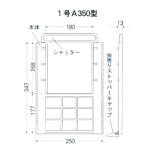 水田専用水位調整器　みとちゃん　1号型　A350　畦畔ブロック用