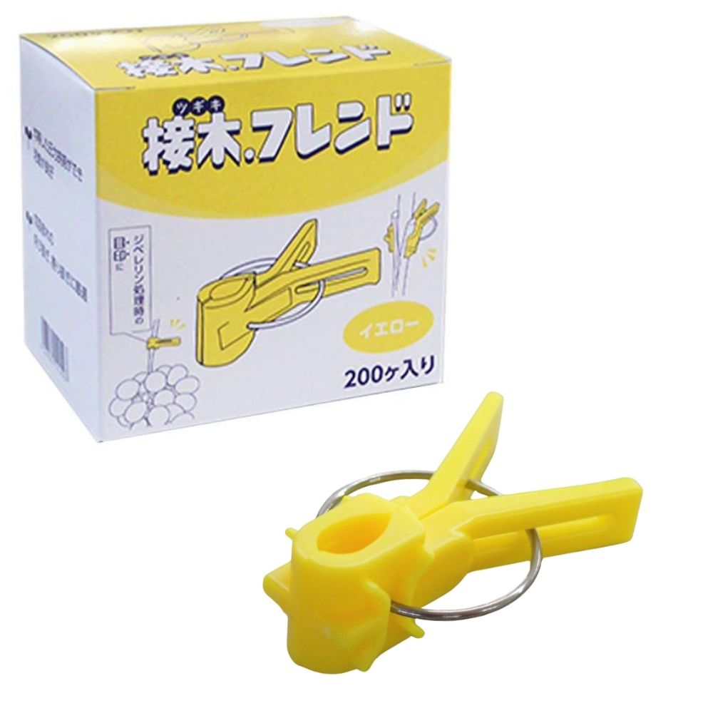 Rakuten - 日本ピアレス工業　接木フレンド　色：イエロー(黄)　200個入り　接ぎ木　ジベレリン処理　ジベ処理