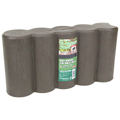 藤原産業　セフティー3　ガーデンエッジブロック　スタンダード　1個　370×90×190mm　園芸用品