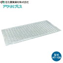 住化農業資材 アクリルプレス タキイワンウェイ・セルトレイ用 AT-128 (128穴)