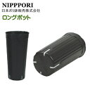 日本ポリ鉢販売 ロングポット スリットタイプ ロング150 黒 15cm 300枚入 (高さ30.5cm 底穴無 スリット4)