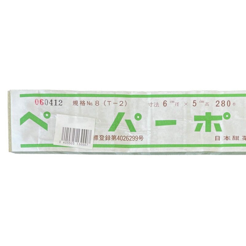 ニッテン　ペーパーポット　No.8　8号　径6cm×高5cm　四角　穴数280　長尺タイプ　...