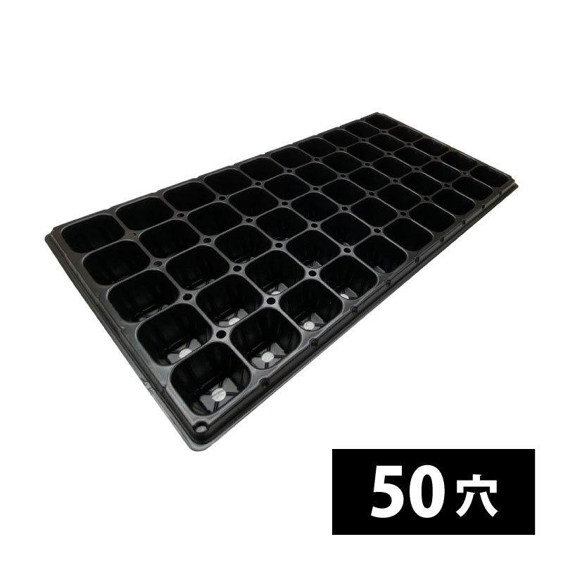 手植え用　プラグトレー　50穴・72穴・105穴・128穴・200穴／1枚・100枚　ポット穴...