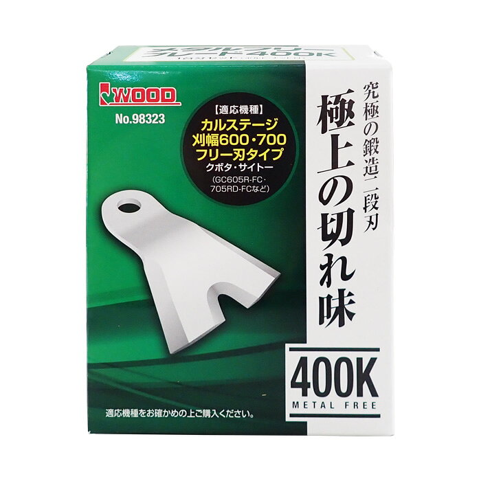 Rakuten - メタルフリーブレード400K　No.98323　1台分セット(ボルト・ナット付)