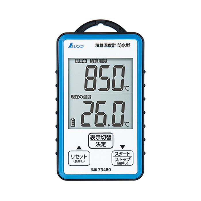 Rakuten - 積算温度計 防水型 品番：73480