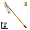 万歳 ステンレス自在鍬 小/大 2サイズ選択