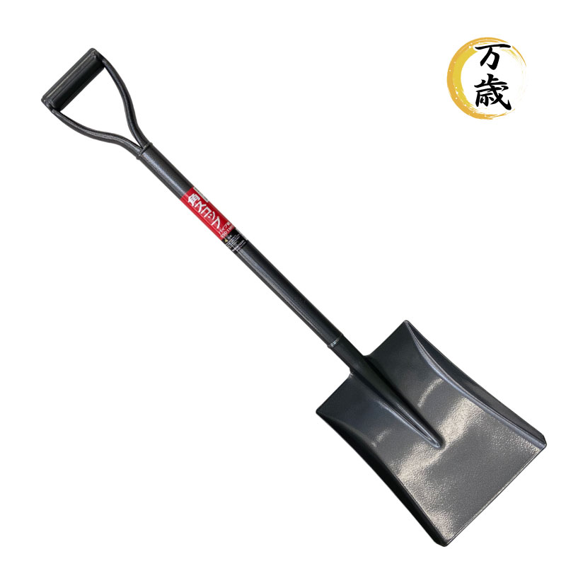 万歳　角スコップ　S501MHY