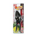 藤原産業 千吉 オートラチェット剪定鋏 SGP-55R
