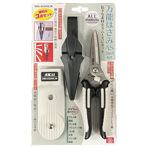Rakuten - SK11　万能はさみ AS3in1Kit　品番：SMS-AS200L3K
