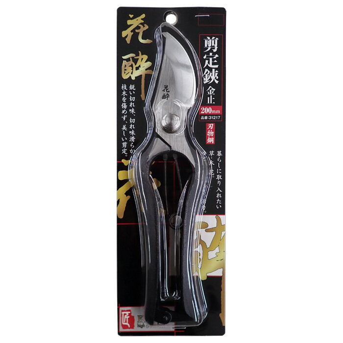 Rakuten - 花酔　剪定鋏　200mm　金止　品番31217