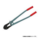 MCC ボルトクリッパ600 品番:BC-0760 工具 軟鋼線材 丸棒 切断