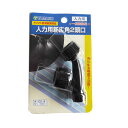 ヤマホ 人力用新広角2頭口