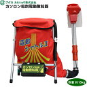 カソロン粒剤 電動散粒器 (電動シャトル2) 容量約15kg 電池式(4)