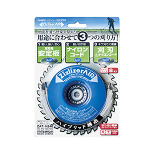 商品特徴 ・凹凸地や斜面地でも滑らかに地面を這うように草刈りができます。刈高調節も簡単なドーム型です。 ・用途に合わせて3つの刈り方（刈払機用安定板、ナイロンコード、刈刃＋ナイロンコード）ができるので田んぼや砂利、キワ刈りなど場所を選ばず作...