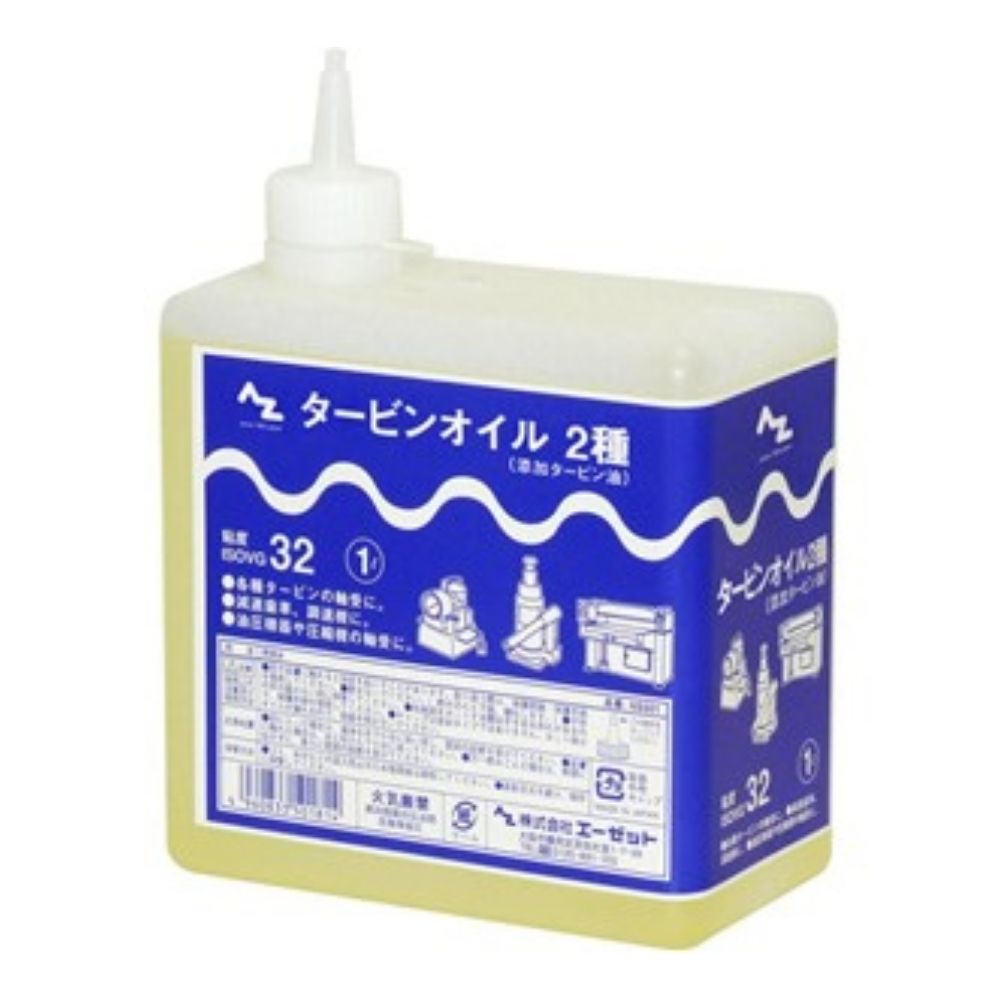 商品特徴 ・各種添加剤を有効に配合した粘度VG32の潤滑油です。 ・タービン、油圧機械、圧縮機、工作機械、送風機等の軸受潤滑の他、高級汎用潤滑油として使用可能です。 ・添加タービン JSK K2213 2種(R&O)として使用可能です。 仕様 内容量：1L 粘度：ISO VG32 成分：鉱油 メーカー 株式会社エーゼット 注意事項 ※お使いの機器の取扱説明書や指定粘度を確認してから購入してください。 ※製品のパッケージには使用方法、安全上の注意などが記載されております。よくお読みいただいて、適切な方法でご使用ください。 ※リニューアルに伴い、パッケージ・内容等予告なく変更する場合がございます。予めご了承ください。