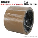 もみすりクッションロール ヤンマー異径小30(手動)