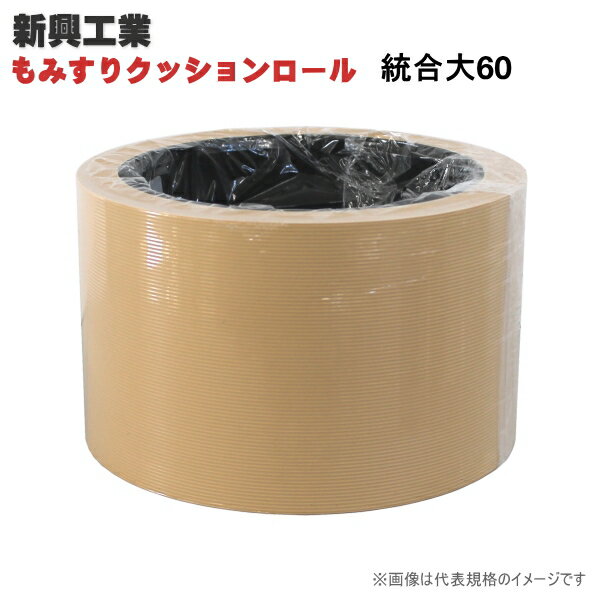 Rakuten - もみすりクッションロール　統合大60