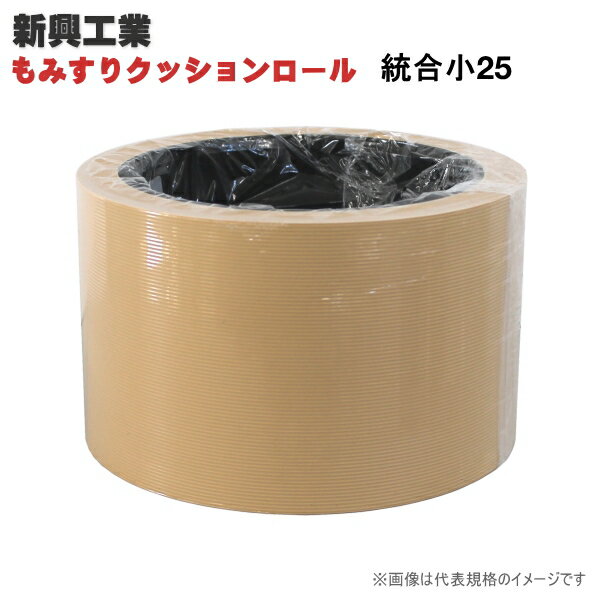 Rakuten - もみすりクッションロール　統合小25
