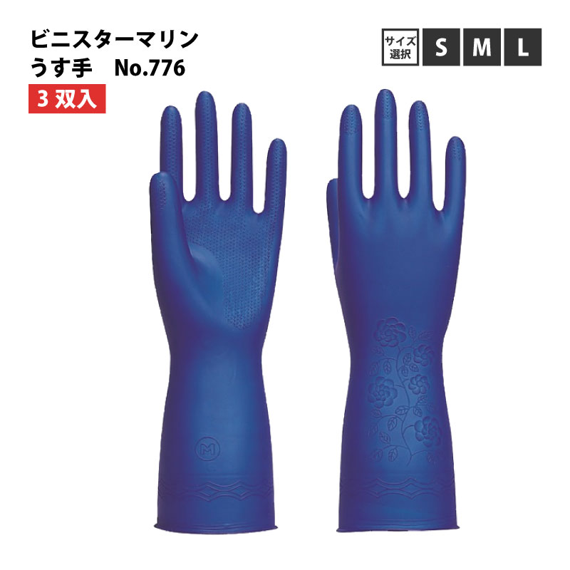 【ネコポス(メール便）のご利用について】■購入手続き画面で配送方法を「追跡可能メール便（ヤマト運輸）」にご選択ください。 ■当店では宅配便とネコポス（メール便）で発送しており、指定が無い場合は宅配便発送となります。 ■商品名に「ネコポス対応可能」と記載のある同一商品で、「〇個まで」の数量内であればネコポスで発送が可能です。（数量制限が無い商品もございます。） ■ご注文品にネコポス対応可能でない商品を含む場合や規定数量以上の場合は宅配便での発送となります。送料がかかる場合は改めてメールでご連絡いたします。 ■ネコポスは、配達日時をご指定いただけません。また、ポストへの投函となりますので、万が一、盗難や紛失、破損等に遭われた場合には、一切の保証は致しかねますので予めご了承くださいませ。 ※詳細は「配送について」をご確認ください。商品特徴 ・細かな作業に最適な、水仕事に強いビニール手袋 ・従来のビニール手袋に比べて引っ張りに強く、耐油性に優れた手袋です。 ・指先にフィットしやすい薄手タイプ。グリップ付き ・抗菌防臭加工で衛生面も安心 ・漁業、農業、印刷、塗装、油を使う細かな作業、掃除、草むしり、洗濯などに （注）調理用には使用しないでください。 仕様 サイズ：S／M／L　から選択 素材：塩化ビニル樹脂 色：ブルー 内容量：3双 メーカー 東和コーポレーション 注意事項 ※調理用には使用しないでください。 ※製品のパッケージには使用方法、安全上の注意などが記載されております。よくお読みいただいて、適切な方法でご使用ください。 ※リニューアルに伴い、パッケージ・内容等予告なく変更する場合がございます。予めご了承ください。