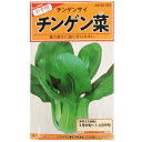 【ネコポス可 10個まで】チンゲンサイ　チンゲン菜【カネコ種苗】