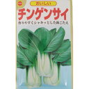 【ネコポス可 10個まで】チンゲンサイ おいしいチンゲンサイ【アタリヤ】