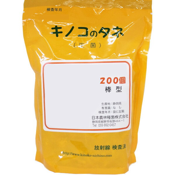 特性 ●きれいな黄色のきのこです。 他のきのこと比べて初夏に発生します。 商品名 たもぎたけ　（生菌） 品種 日農A70 規格 棒駒種菌 数量 200個 生産地 静岡県 有害菌 なし 注意事項 ※この種菌を、拡大培養しての使用と、その販売を禁止します。 ※この商品は、栽培以外に使用しないでください。 ※種駒は開封したら、なるべくその日のうちにお使いください。