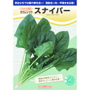 種【ホウレンソウ】スナイパー(プライミング処理3万粒詰 (M・L))【カネコ種苗】野菜 ほうれん草 の種