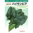 種【ホウレンソウ】ハイサンピア(プライミング処理M3万粒)【カネコ種苗】野菜 種子 ほうれん草 の種
