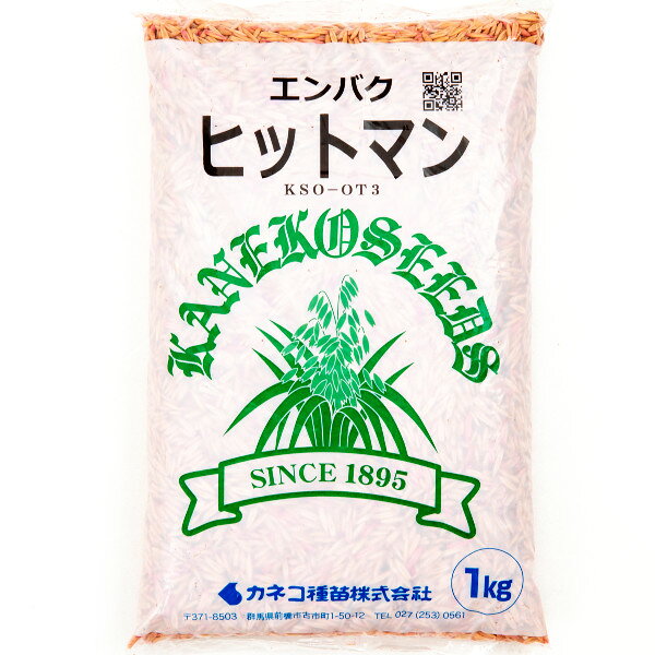 飼料用作物として 特性 ●乾草にも、緑肥にも利用可能 ●晩生種です。 ●エンバクの中では、高い収量性があります。 ●サイレージ、ロールベールを主体に、青刈りに適しています。 ●サツマイモネコブセンチュウ密度抑制効果を有する晩生エンバクです。 ●緑肥利用では、9月播き年内すき込み、10～11月播き翌春すき込み、3～4月播き初夏すき込みが可能です。（東北～寒高冷地除く） ●9月播きした場合は年内に出穂しないので、種子が落ちる心配がなく、緑肥としても使いやすいです。 播種期 ・春蒔　　3～4月 ・晩夏蒔　8～9月 ・秋蒔　　10～11月 播種量 6～10kg／10a 播種量は播種時期、圃場条件によって異なります。 収量データ ・生草収量　7100kg/10a ・乾物収量　1500kg/10a 緑肥作物として 特性・利用方法 ●サツマイモネコブセンチュウ密度抑制効果を有する晩生エンバクです。 ●9月播き年内すき込み、10-11月播き翌年すき込み、3-4月播き初夏すき込みが可能です ●9月播きした場合は年内に出穂しないので、種子が落ちる心配がなく、緑肥として使いやすいです。 播種期 ・暖地　　3～5月、8月～12月 ・中間地　3～5月、8月～11月 ・寒冷地　4～6月、8月～9月 播種量 10～15kg/10a　 ※ブロードキャスター等で播種後は、覆土、鎮圧を行ってください。 ※線虫被害の常発畑では、密度低減効果を高めるために15kg/10aとします。 商品名 ヒットマン（晩成） 品種 エンバク 注意事項 ※パッケージや生産地は予告無しに変更になる場合がございます。 ※本種子を、食用や家畜の飼料用に使用しないでください。 ※小児の手の届かない所に保管してください。 種子と責任 ●高純度の種子のご提供に努めて参りますが、種子はその本質上、100％の純度は望めません。 ●播種後の栽培条件、天候等により、その結果が異なることがありますので、結果不良の場合でも、補償はお買上代金の範囲内とさせていただきます。 ●播種作業の省力化のため種子加工（シードテープ、ペレット等）を業者に依頼される場合は、発芽検査等を実施し、確認後加工するようお願い致します。 ●独自に加工された場合やお届け後に有効期限を超えられたものについては責任を負いかねますのでご了承願います。
