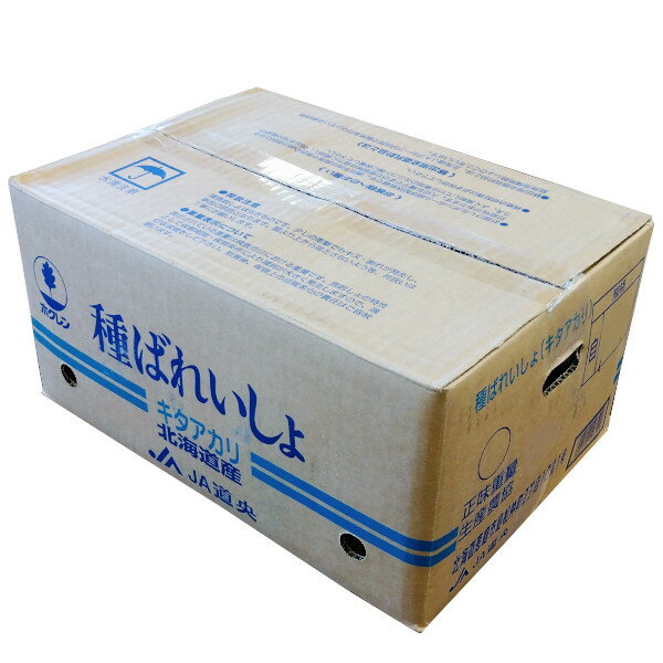 じゃがいも　種芋　キタアカリ　10kg（Mサイズ）