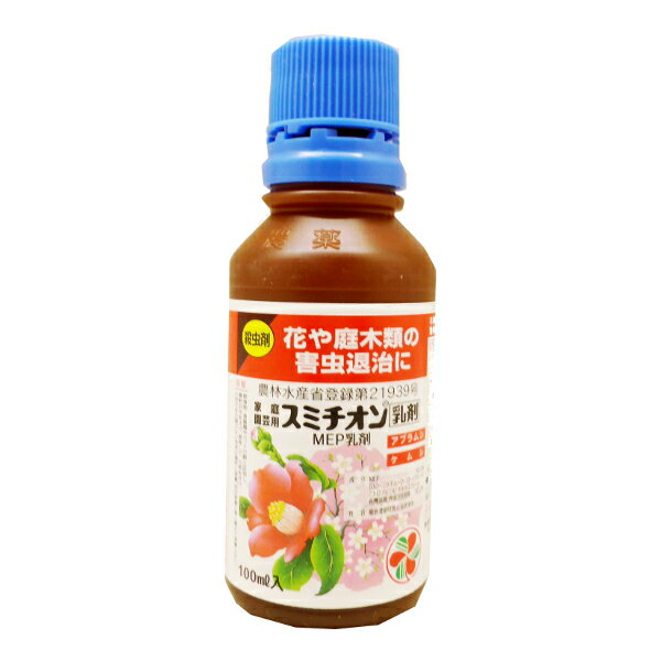 住友化学園芸　スミチオン乳剤　100ml