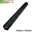 防草シート 巾2m×長さ30m (離島・北海道・沖縄発送不可)