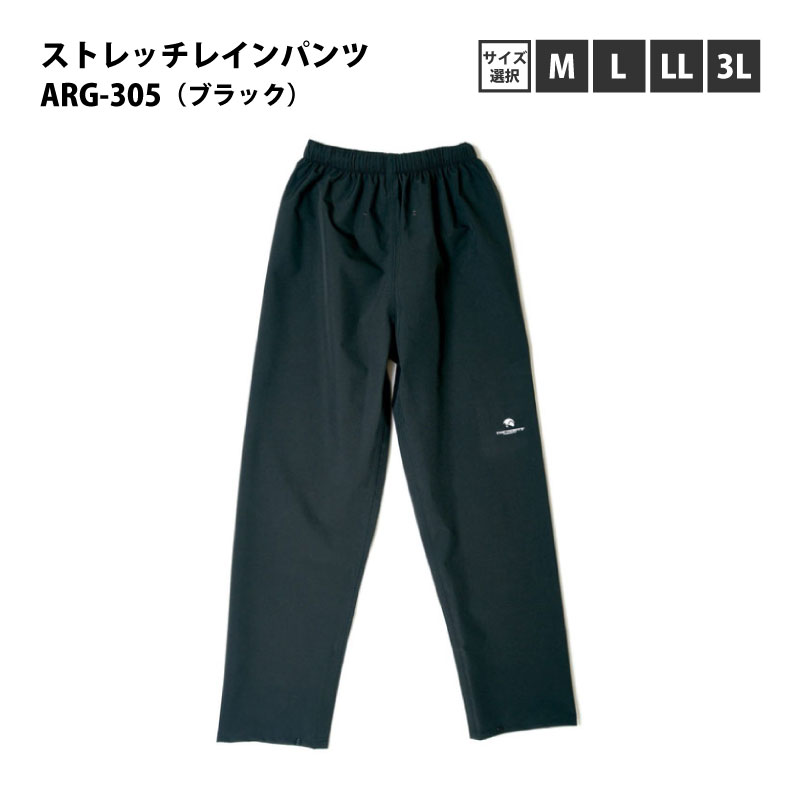 商品特徴 ・高い防水性と動きやすさを兼ね備えた、機能的な細身シルエットのレインパンツです。 ・耐水圧12,000mm以上で雨の侵入を防ぎ、シームテープ加工で縫い目からの水濡れをガード。 ・全方向ストレッチ生地で動きやすく、快適な着用感を実現します。 ・ウエストはリラックスゴム＋調整紐でフィット感を調整。 ・ボタン一つで裾絞り調整ができ、足元もすっきり。 ・左膝上には反射プリントを施し、夜間の視認性にも配慮しています。 仕様 サイズ：M／L／LL／3L　から選択 素材：ポリエステル100％（裏：ポリウレタンラミネート） 伸縮性：110％・全方向（JIS L1096 B法） 色：ブラック 内容量：1着 生産地：ミャンマー メーカー 株式会社アクセス 注意事項 ●中性洗剤でやさしく手洗いし、もみ洗い・洗濯機・脱水機・乾燥機・漂白剤・柔軟剤・ ドライクリーニング・アイロンは避けてください。 ●洗濯後は形を整えて陰干しし、十分に乾かしてから風通しの良い場所で保管してください。 濡れたまま放置せず、直射日光・火気・高温を避けてください。 ●はっ水効果は永久ではありません。使用や汚れにより低下します。 また、摩擦によりコーティングがはく離する場合があります。 ●強い風圧や発汗・温度変化により、浸水や衣服内のムレが生じる場合があります。 紐類は引っ掛かりに注意し、正しく調整してください。異常を感じた場合は使用を中止してください。 ※製品のパッケージには使用方法、安全上の注意などが記載されております。 よくお読みいただいて、適切な方法でご使用ください。 ※リニューアルに伴い、パッケージ・内容等予告なく変更する場合がございます。予めご了承ください。