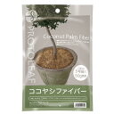 プロトリーフ ココヤシファイバー (ナチュラル) 50g マルチング ハンギング ガーデニング 園芸 観葉植物