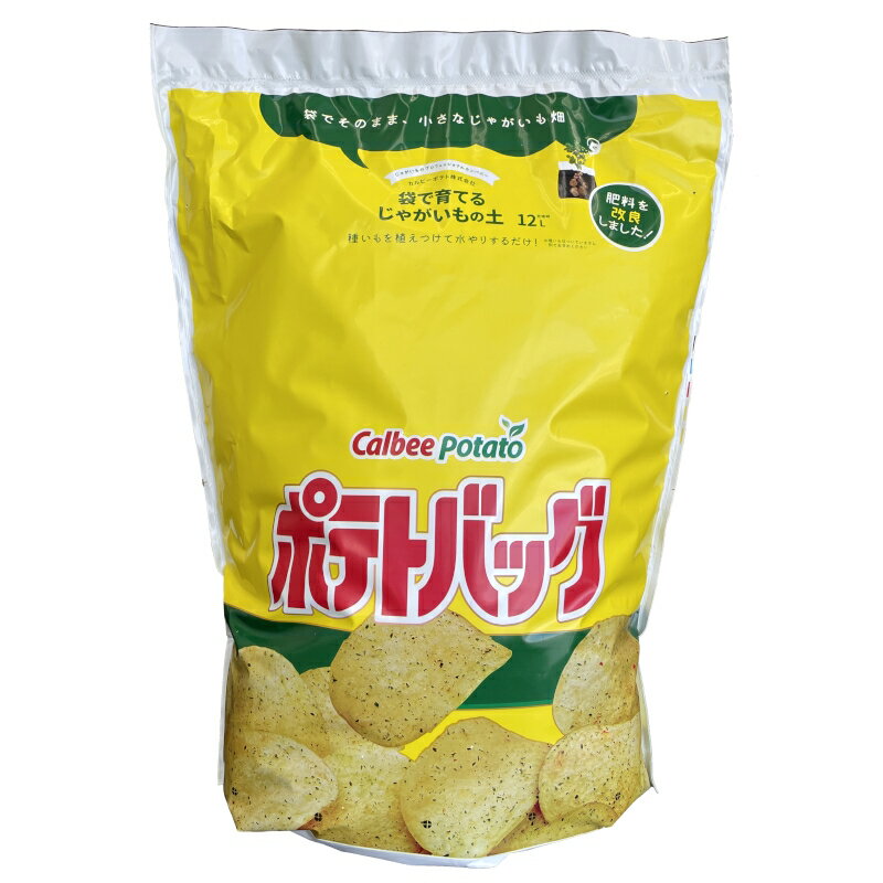 じゃがいも栽培ポテトバッグ