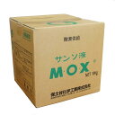 M.O.X エム・オー・エックス (MOX)　酸素供給　液剤　10kg　（沖縄発送不可） 1