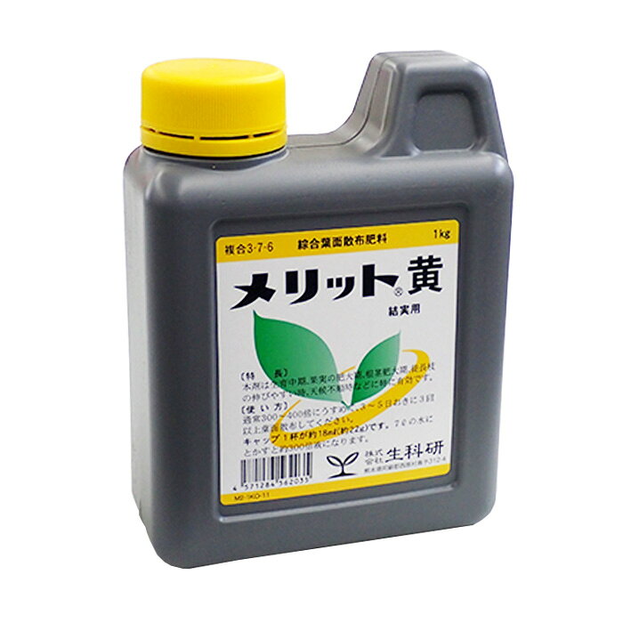 内容量 1kg 肥料登録番号 68820号 注意事項 ※ご使用の前に製品のラベルをよくお読みいただき、適切な方法でご使用ください。 ※リニューアルに伴い、パッケージ・内容等予告なく変更する場合がございます。予めご了承ください。