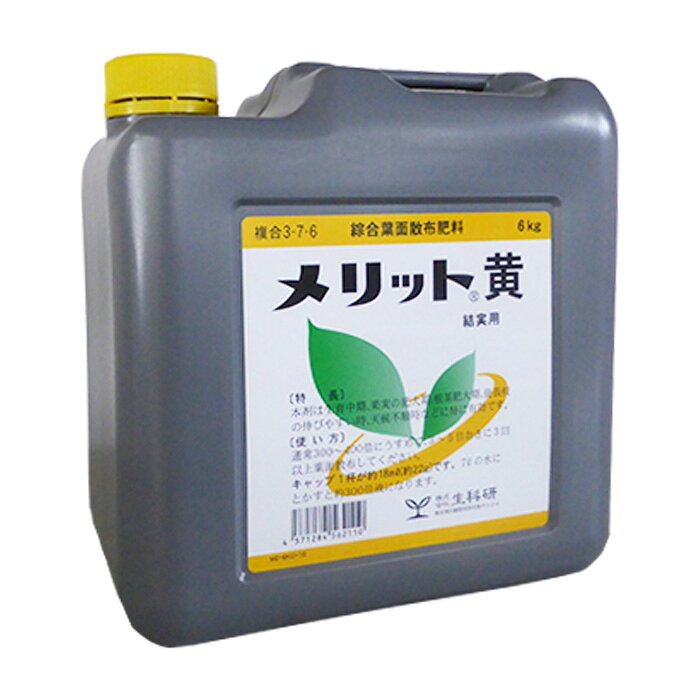 綜合葉面散布肥料　メリット黄　結実用　6kg