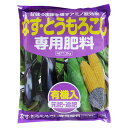 アミノール化学研究所 なす・とうもろこし専用肥料 1.2kg 7-8-5-1.0 有機入 元肥 追肥 アミノ酸肥料