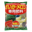 アミノール化学研究所 すいか・メロン専用肥料 1.2kg 5-8-5-4 有機入 元肥 追肥 アミノ酸肥料 ウリ科