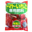 アミノール化学研究所　トマト・いちご専用肥料　1.2kg　5-8-5-4.0　有機入　元肥　追肥　アミノ酸肥料