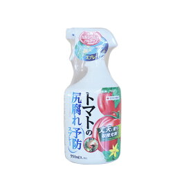 住友化学園芸 トマトの尻腐れ予防スプレー 950ml