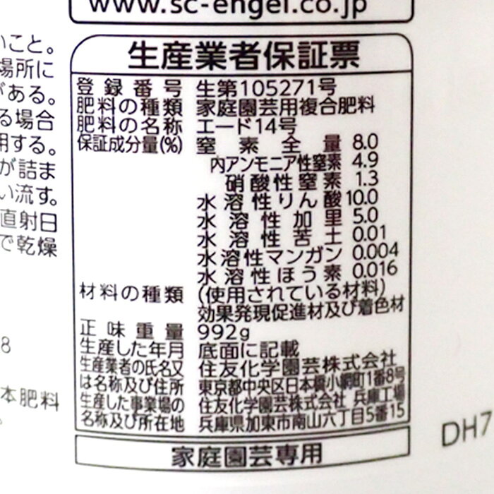住友化学園芸 花工場原液 800ml