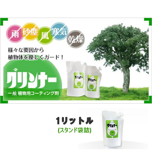 ���̿�ʪ�ѥ����ƥ��󥰺ޡ������ʡ���1L�������װ����饬����